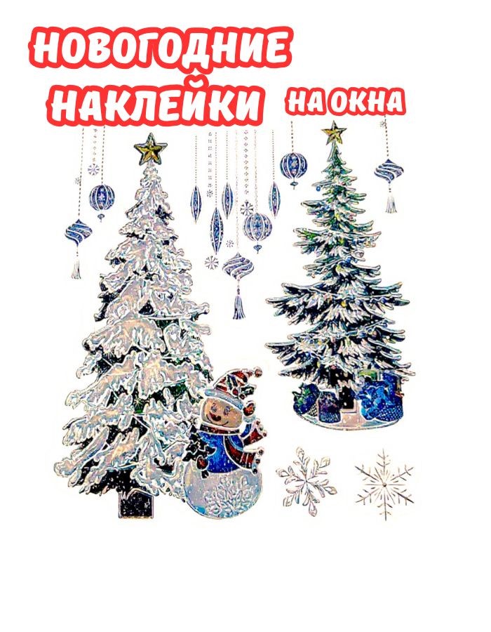 Декоративная наклейка 19D-026 18х25см
